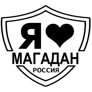 Магадан