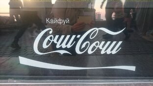 Солнечный Сочи 🌴