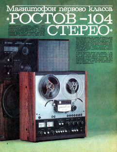 Новости аудио