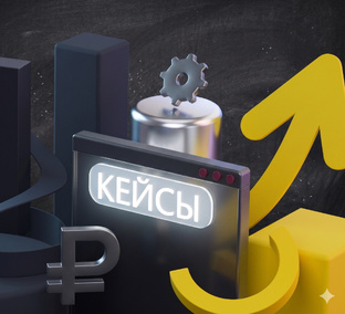 Кейсы