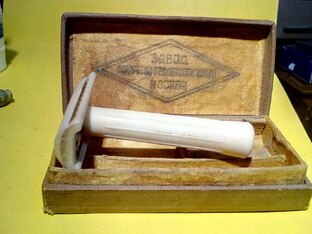 Бритвенное