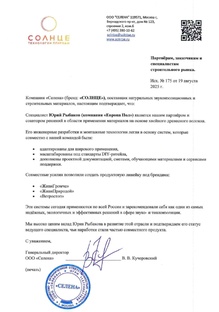 Самая лучшая шумоизоляция для людей!