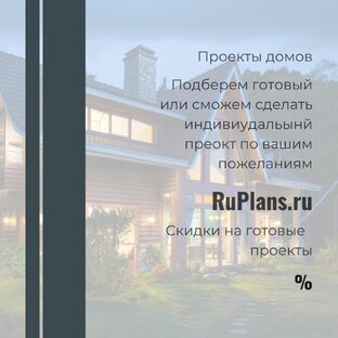 Подборка готовых проектов домов 