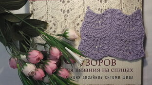 АЖУРНЫЕ И ДРУГИЕ УЗОРЫ СПИЦАМИ