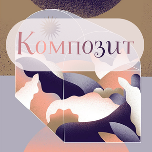 Композитная карта