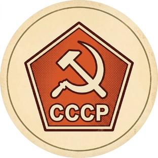 ГОСТ против мифов