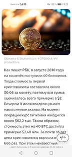 КриптоЭкономика