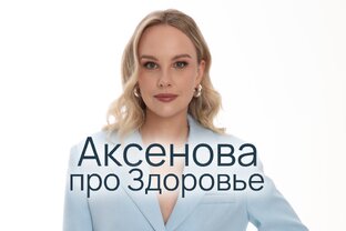 Про Здоровье