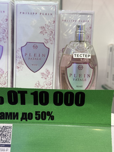 Новинки парфюмерии 