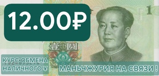 Путешествуем по КНР.