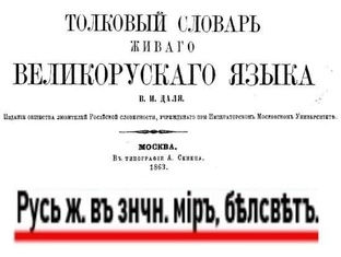 Новости о Белом Царе