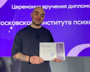 Психология