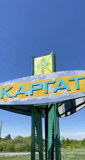 Новосибирская Область