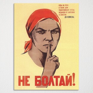 Антисоветские художники