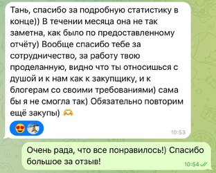 Отзыв от заказчика 