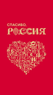 Международная выставка-форум "Россия" | ВДНХ