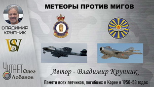 Военные истории Владимира Крупника