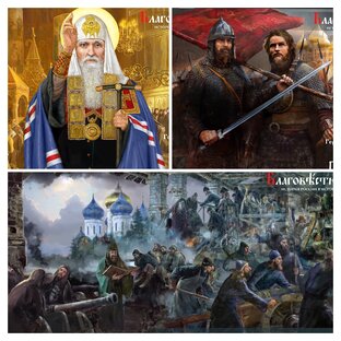 Герои Смутного времени