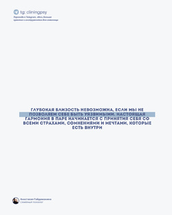 Личная жизнь 