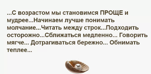 Жизнь прекрасна в любом возрасте 