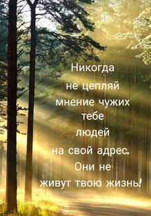 Мнение.. 