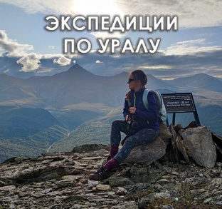 Уральские горы
