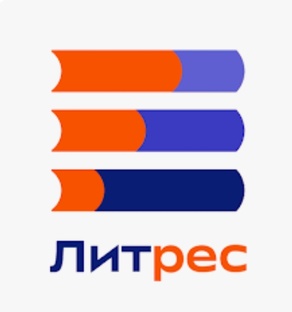 Только на Литрес