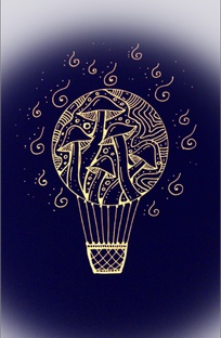 Воздушный шар. Скетчи. 