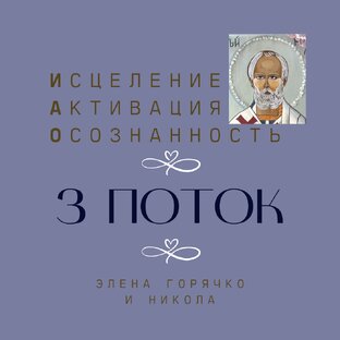 Курс "ИАО" 3 поток
