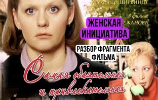 Разборы фильмов