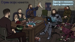 Стримы канала