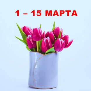 💐 С 1 по 15 МАРТА 2024 г. ❤️ Главные сферы жизни. 🌟 Таро-прогноз
