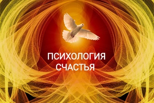 Вдохновение на жизнь. Найти свой смысл. 