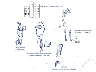 Разговорчики большого города