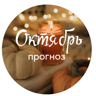 Что вас ждёт?