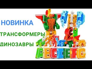 Трансботы