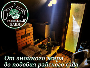 Банная печь Рамунаса