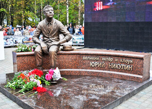 Памятники известным людям