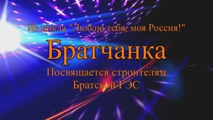 ≪ЭТО МОЯ РОССИЯ≫ 