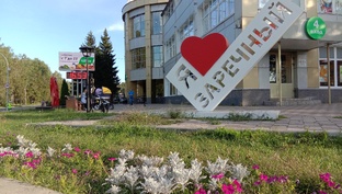 Город Заречный Пензенская область.