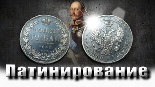 Реставрация Чистка