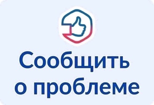 Проблемы Балашихи