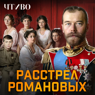 История России