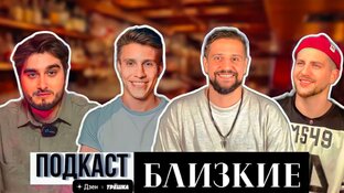 Блог подкаст 