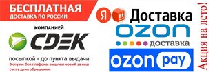 Ozon доставка в магазине люстр Петрасвет