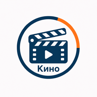 Кино