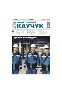 Апрель 2025 года | № 4 (2946)