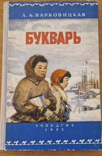 Учебники разных времен. Интересное об учебных книгах