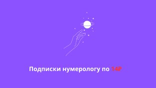 Кейсы таргет для эзотериков ВКонтакте