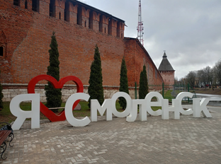 Смоленск 